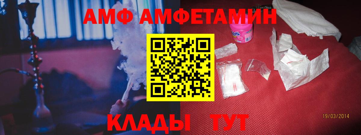 АМФ  Амфетамин 98%  Вход с VPN  Лысьва 