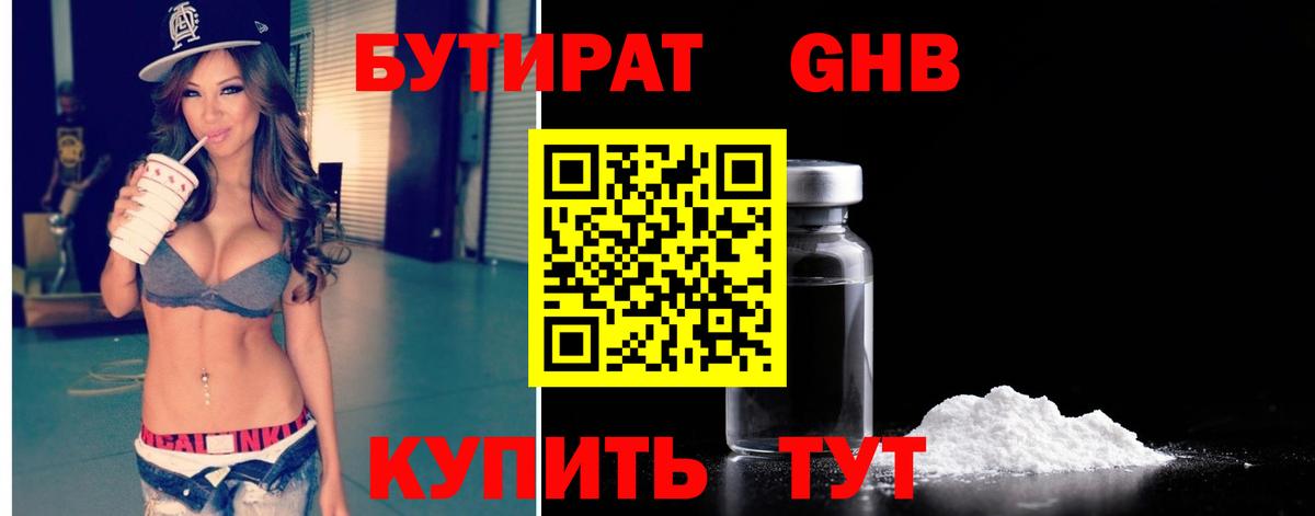 Лысьва  БУТИРАТ оксана  Вход с VPN 