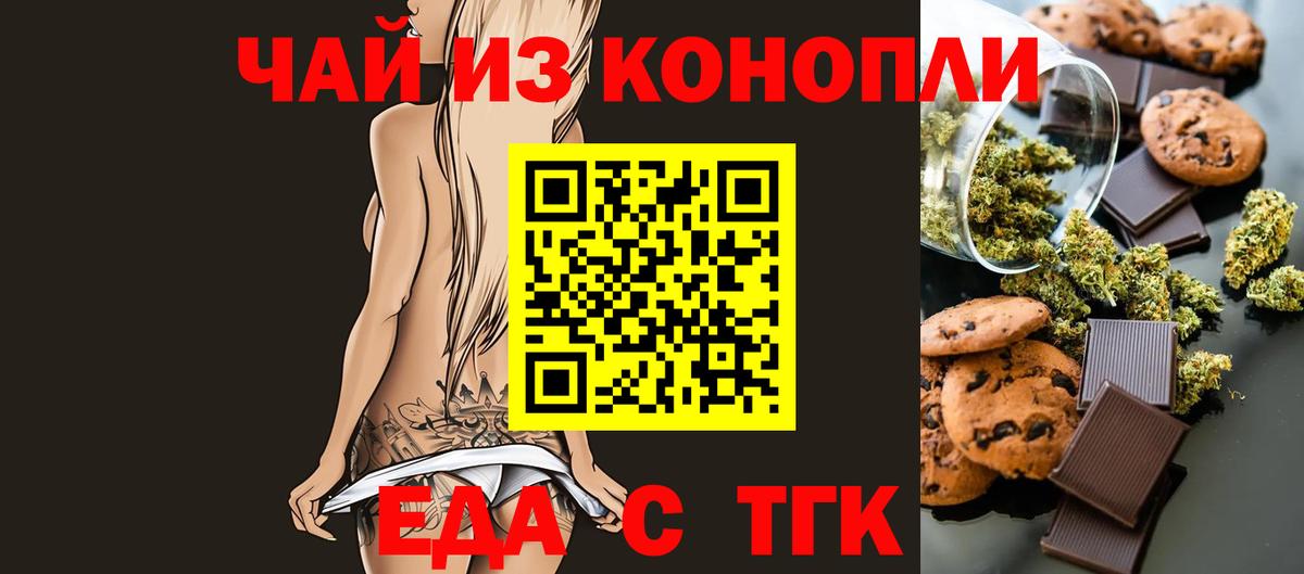 Canna-Cookies марихуана  Вход с VPN  Лысьва 