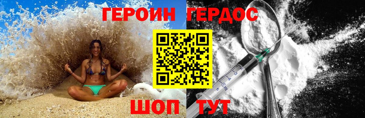 Лысьва  ГЕРОИН белый  Вход с VPN 