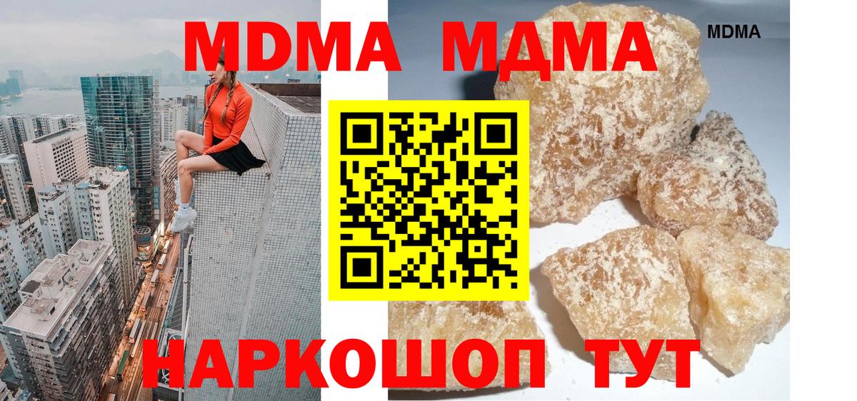 МДМА кристаллы  Вход с VPN  Лысьва  МДМА VHQ 