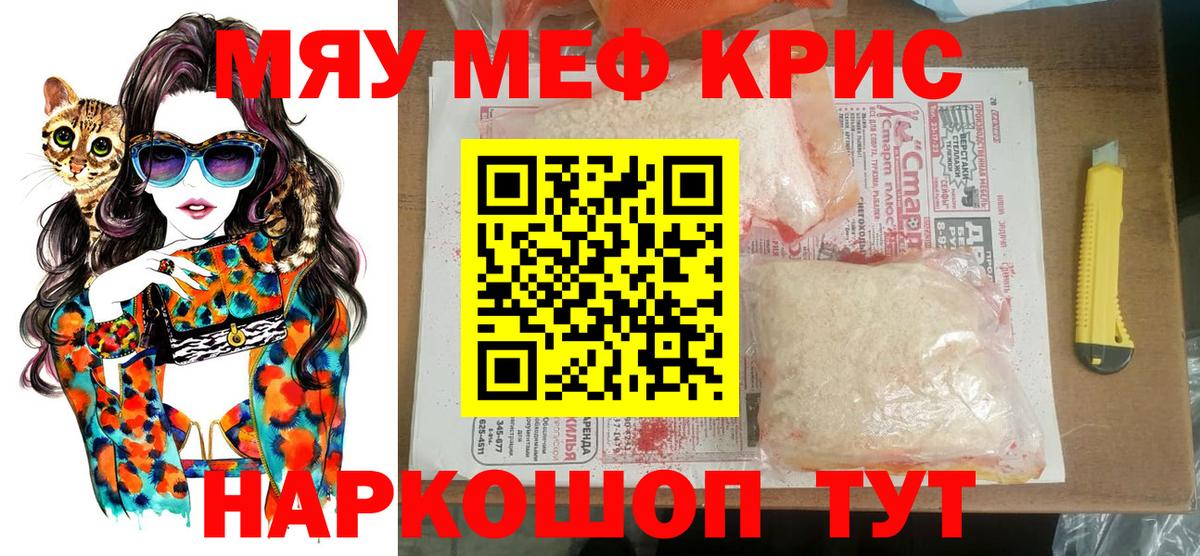 Меф кристаллы Лысьва