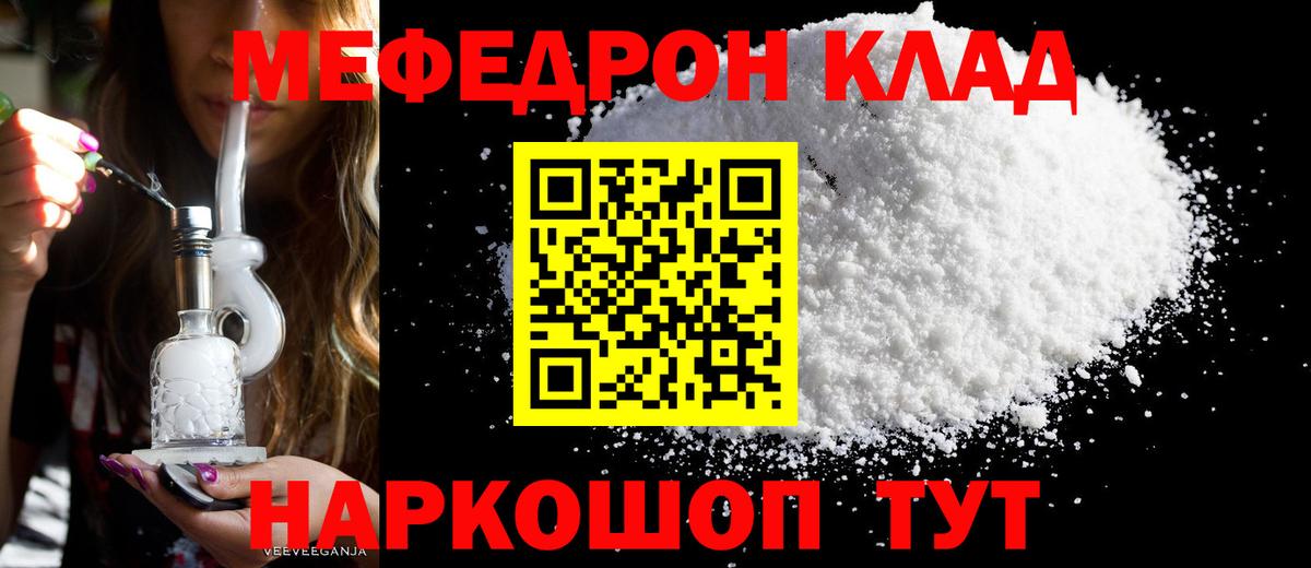 Лысьва  МЕФ  Вход с VPN  МЕФ mephedrone 