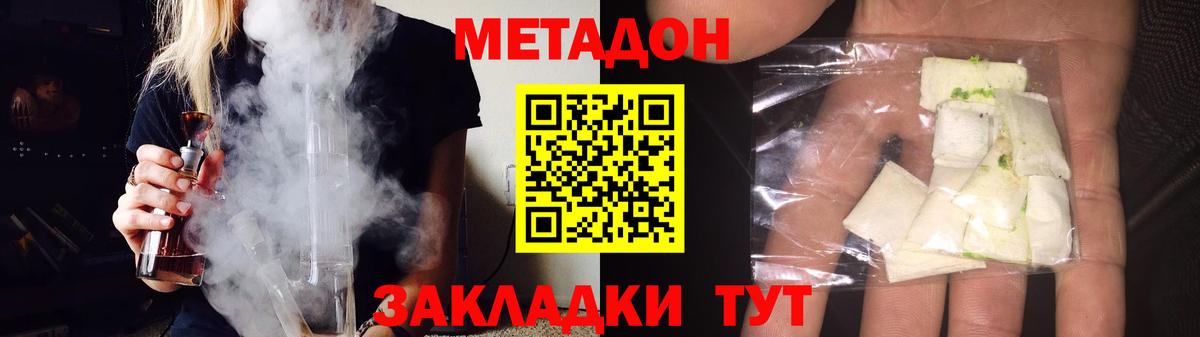МЕТАДОН кристалл  Вход с VPN  Лысьва  Метадон VHQ 