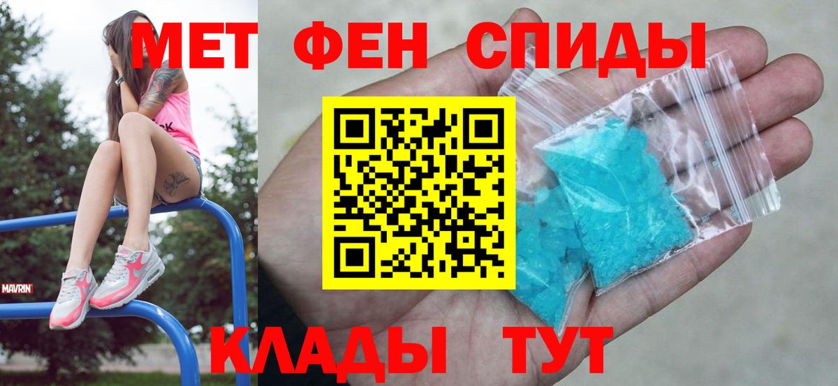 МЕТАМФЕТАМИН кристалл  МЕТАМФЕТАМИН  Лысьва  Вход с VPN 