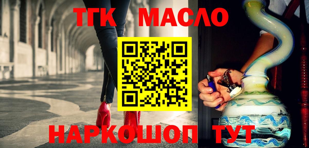 Лысьва  ТГК концентрат  Вход с VPN  ТГК вейп с тгк 