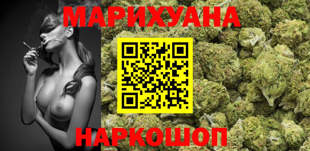 Каннабис VHQ  МАРИХУАНА AK-47  Вход с VPN  Лысьва  Конопля LSD WEED  Канабис AK-47 